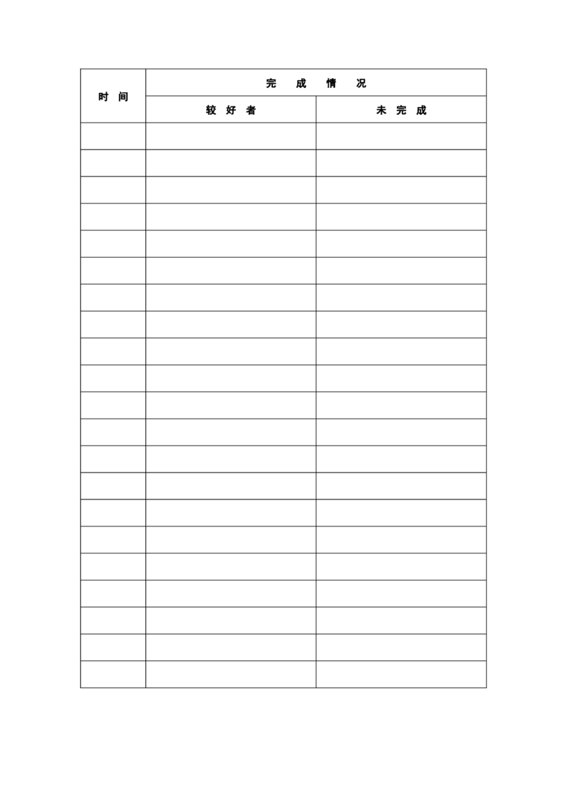 作业登记表_新版初中_2026春历史八下_八下历史_旧版赠送_14赠送综合8下历史_教师常用表格