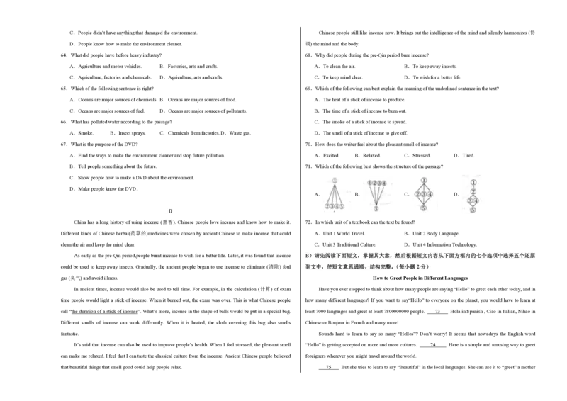 九年级英语期中模拟卷（考试版A3）（江西专用）测试范围：Units1-6（人教版新目标）_6、初中英语期中试卷多版本_24-25第一学期九年级英语上册期中模拟试卷（多版本多地区）