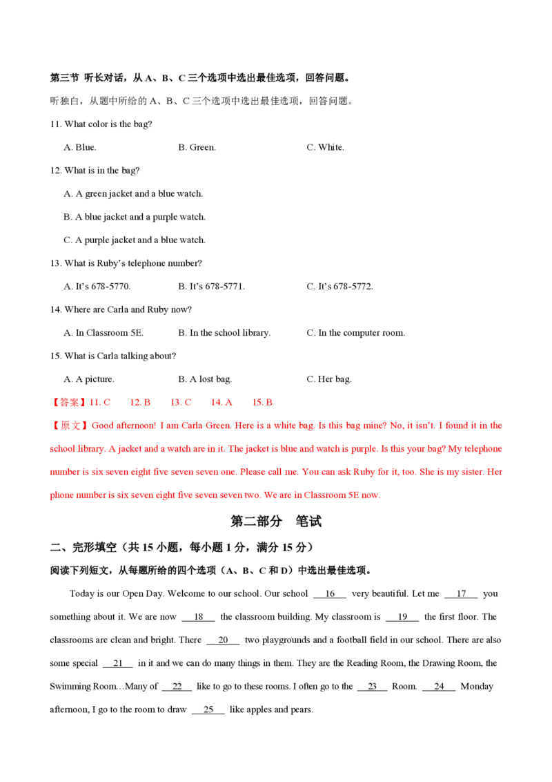七年级英语期中模拟卷（全解全析）（浙江专用）_6、初中英语期中试卷多版本_24-25第一学期七年级英语上册期中模拟试卷（多版本多地区）