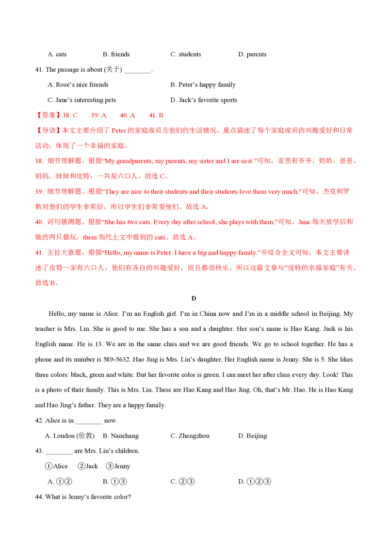 七年级英语期中模拟卷（全解全析）（浙江专用）_6、初中英语期中试卷多版本_24-25第一学期七年级英语上册期中模拟试卷（多版本多地区）