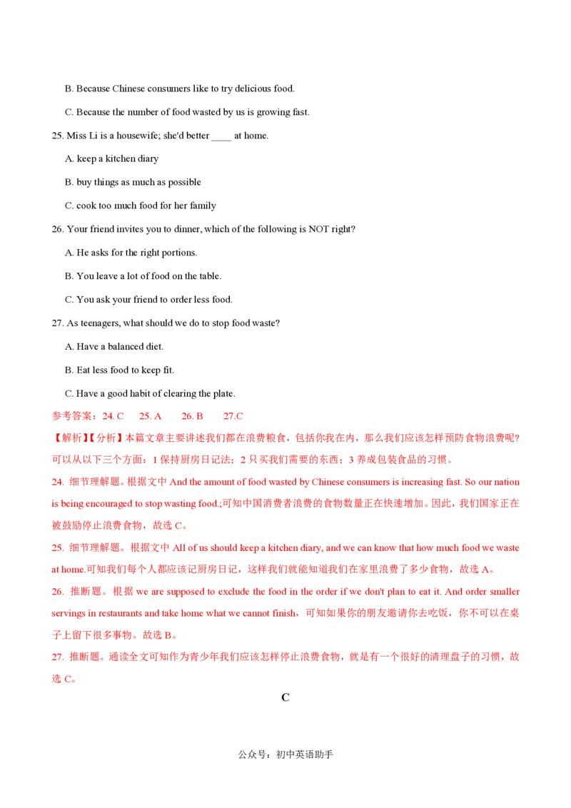 九年级英语期中模拟卷（全解全析）（湖南省卷专用）_6、初中英语期中试卷多版本_24-25第一学期九年级英语上册期中模拟试卷（多版本多地区）