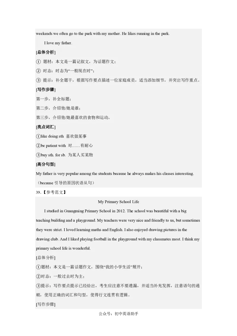 七年级英语期中模拟卷(参考答案)(北师大版2024七上Starter-Unit2)_6、初中英语期中试卷多版本_24-25第一学期七年级英语上册期中模拟试卷（多版本多地区）