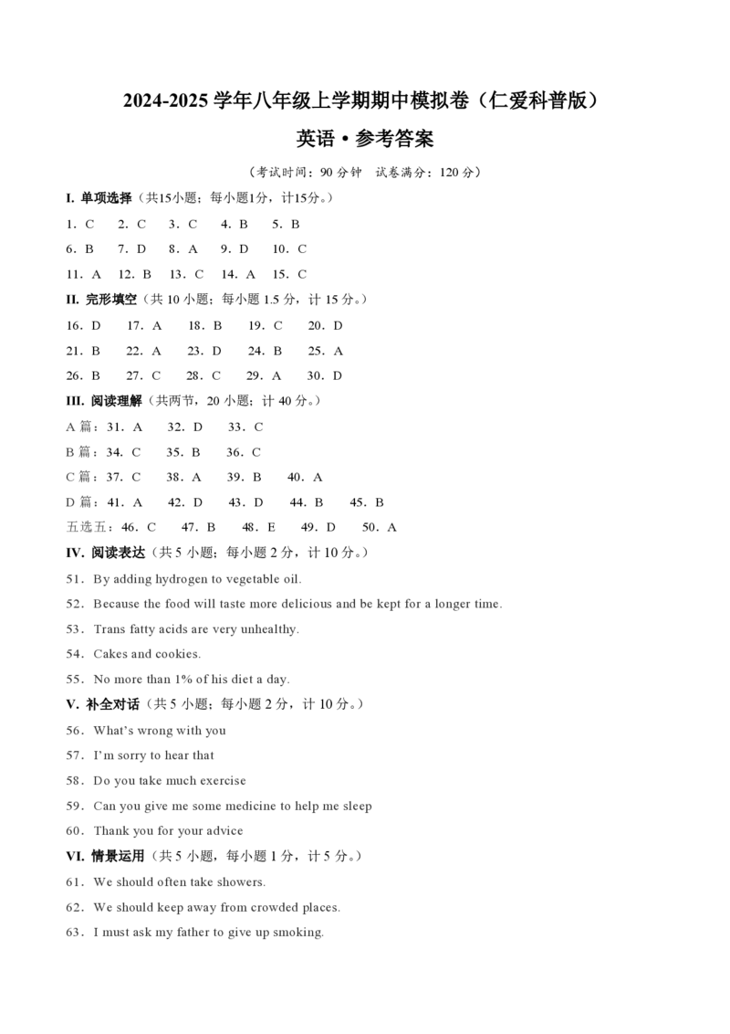 八年级英语上学期期中模拟卷（参考答案）（仁爱科普版）_6、初中英语期中试卷多版本_24-25第一学期八年级英语上册期中模拟试卷（多版本多地区）