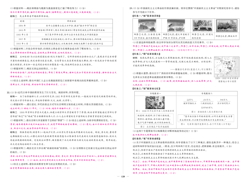 人八历答案pRFAwMSRdk36QsR_5、期末试卷合集_八上期末试卷24秋