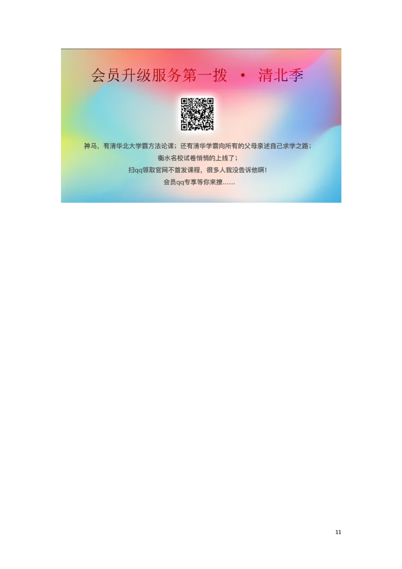 九年级历史下期中检测_新版初中_最新历史九年级下册_07单元期中期末9下历史_九年级下册历史单元期中期末测试