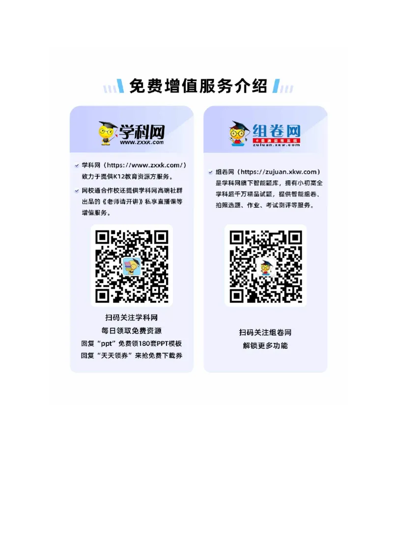 九年级英语期中模拟卷（参考答案）（新疆专用）_6、初中英语期中试卷多版本_24-25第一学期九年级英语上册期中模拟试卷（多版本多地区）
