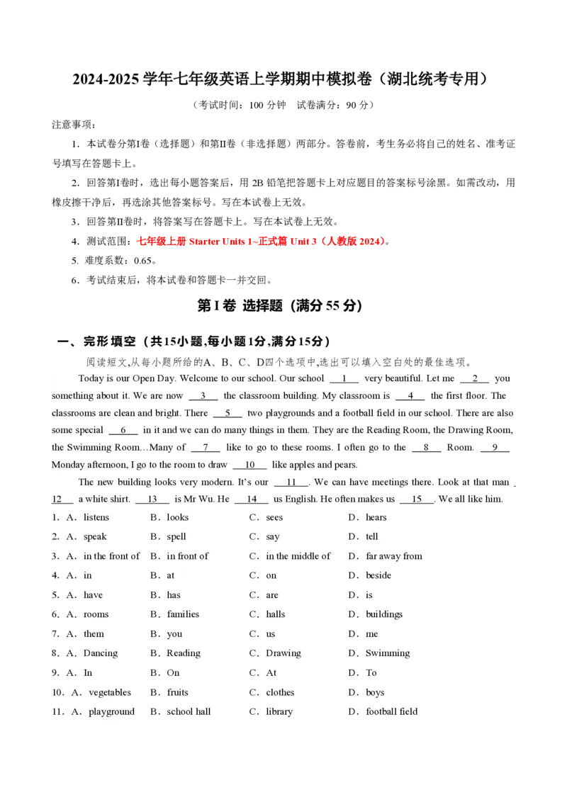 七年级英语期中模拟卷（全解全析）（湖北统考专用）_6、初中英语期中试卷多版本_24-25第一学期七年级英语上册期中模拟试卷（多版本多地区）