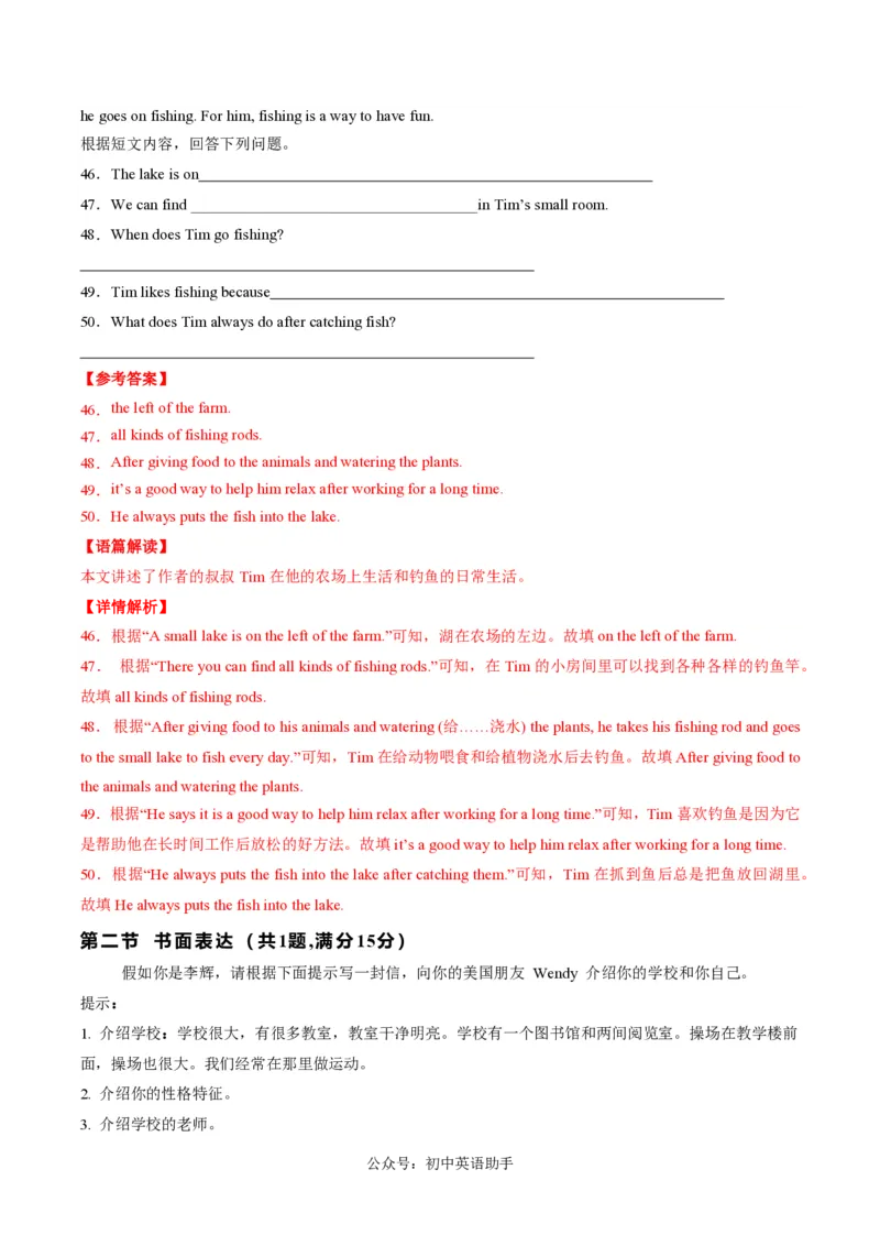 七年级英语期中模拟卷（全解全析）（湖北统考专用）_6、初中英语期中试卷多版本_24-25第一学期七年级英语上册期中模拟试卷（多版本多地区）