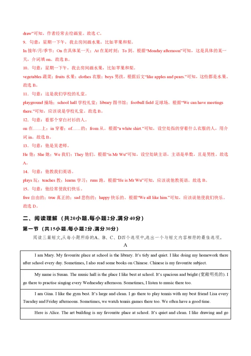 七年级英语期中模拟卷（全解全析）（湖北统考专用）_6、初中英语期中试卷多版本_24-25第一学期七年级英语上册期中模拟试卷（多版本多地区）