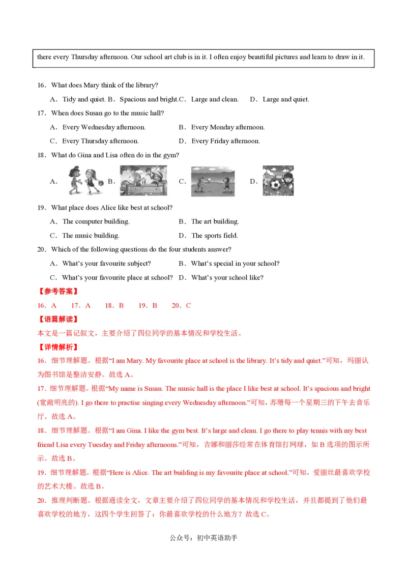 七年级英语期中模拟卷（全解全析）（湖北统考专用）_6、初中英语期中试卷多版本_24-25第一学期七年级英语上册期中模拟试卷（多版本多地区）