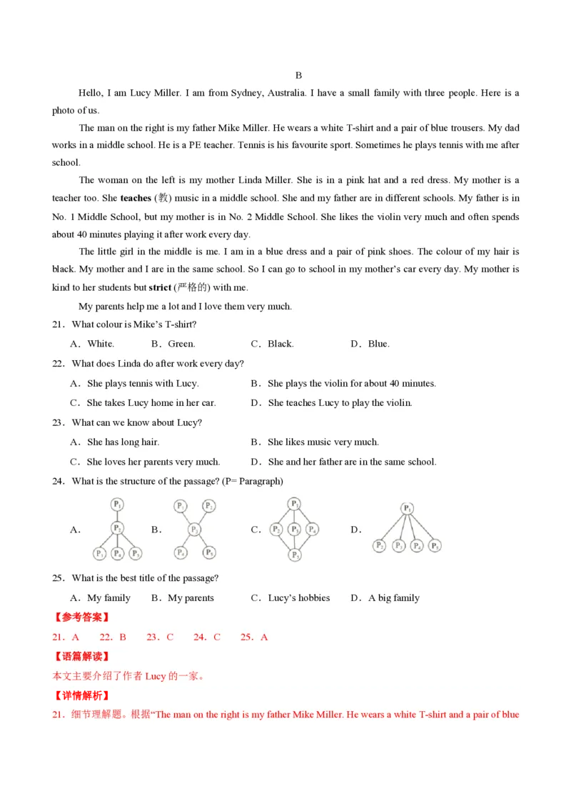 七年级英语期中模拟卷（全解全析）（湖北统考专用）_6、初中英语期中试卷多版本_24-25第一学期七年级英语上册期中模拟试卷（多版本多地区）