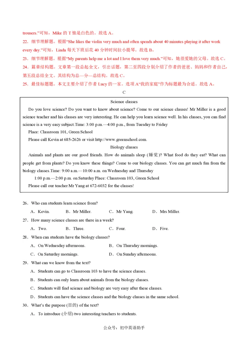 七年级英语期中模拟卷（全解全析）（湖北统考专用）_6、初中英语期中试卷多版本_24-25第一学期七年级英语上册期中模拟试卷（多版本多地区）