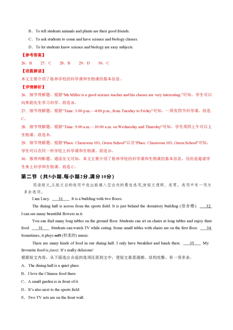 七年级英语期中模拟卷（全解全析）（湖北统考专用）_6、初中英语期中试卷多版本_24-25第一学期七年级英语上册期中模拟试卷（多版本多地区）