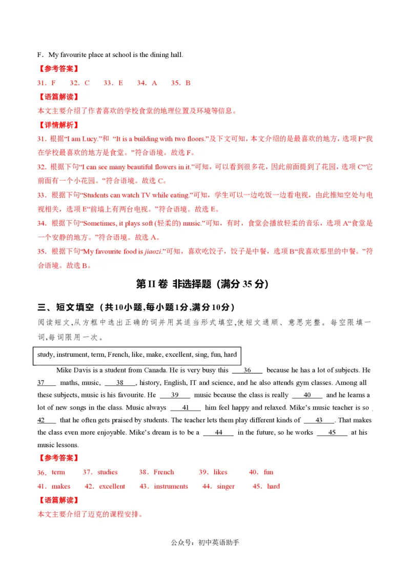 七年级英语期中模拟卷（全解全析）（湖北统考专用）_6、初中英语期中试卷多版本_24-25第一学期七年级英语上册期中模拟试卷（多版本多地区）