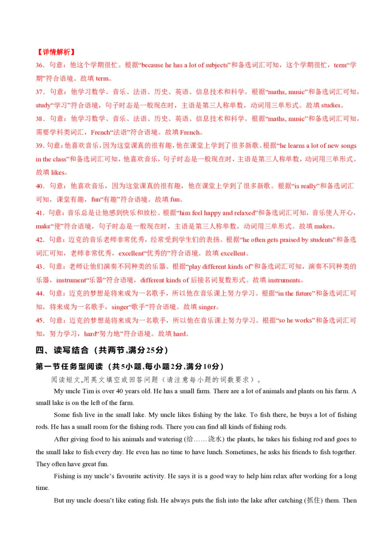 七年级英语期中模拟卷（全解全析）（湖北统考专用）_6、初中英语期中试卷多版本_24-25第一学期七年级英语上册期中模拟试卷（多版本多地区）