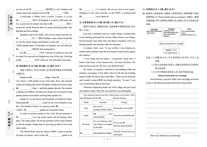 《真题圈&bull;名区名校期末卷》英语八上(金华)_5、期末试卷合集_2024学年《教育发达地区期末试卷》数学7-8上册_《真题圈&bull;名区名校期末卷》八上_《真题圈&bull;名区名校期末卷》英语八上