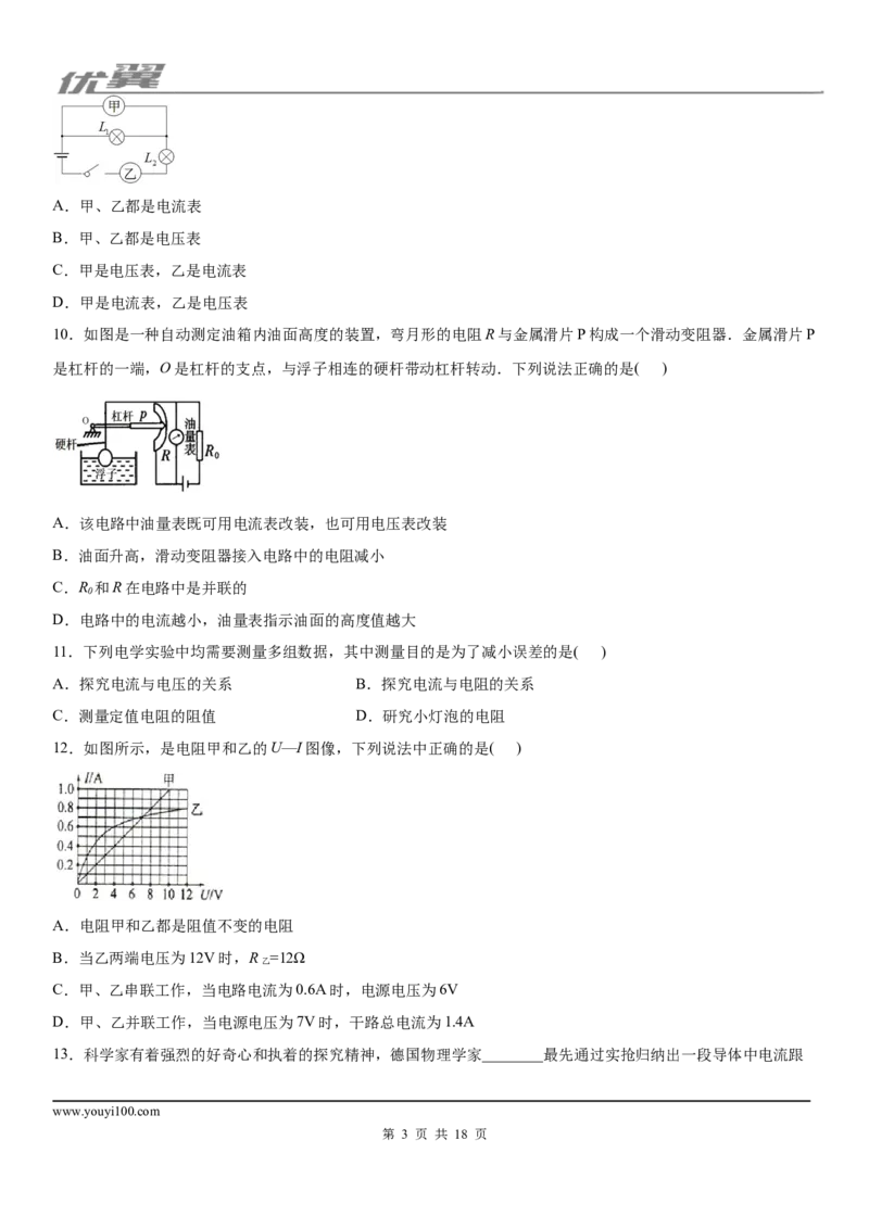 2019-2020学年九年级（上)黑龙江省哈尔滨市47中学期中测试物理试题_1、初中学习资料_4-4、物理_4-4-5、初三物理全册_2024更新_物理9年级全：2020年试题资料_期中