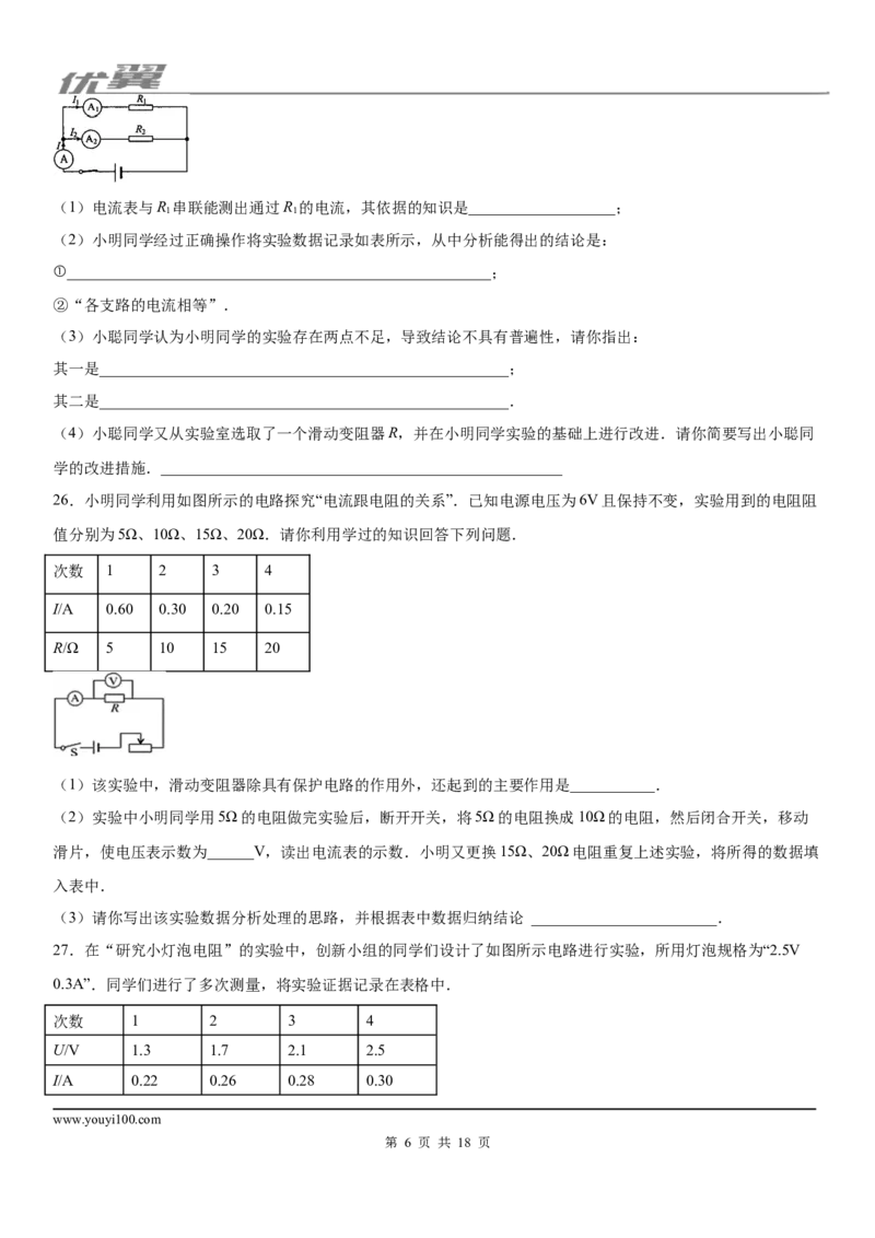 2019-2020学年九年级（上)黑龙江省哈尔滨市47中学期中测试物理试题_1、初中学习资料_4-4、物理_4-4-5、初三物理全册_2024更新_物理9年级全：2020年试题资料_期中