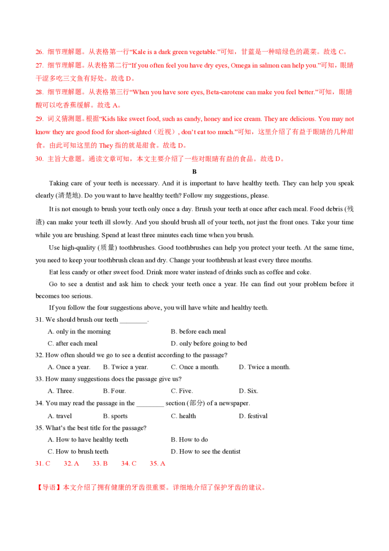 八年级英语期中模拟卷（全解全析）（云南专用）_6、初中英语期中试卷多版本_24-25第一学期八年级英语上册期中模拟试卷（多版本多地区）