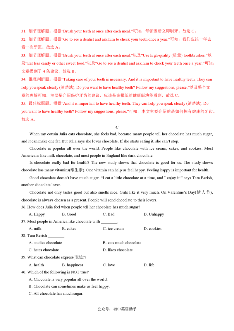 八年级英语期中模拟卷（全解全析）（云南专用）_6、初中英语期中试卷多版本_24-25第一学期八年级英语上册期中模拟试卷（多版本多地区）