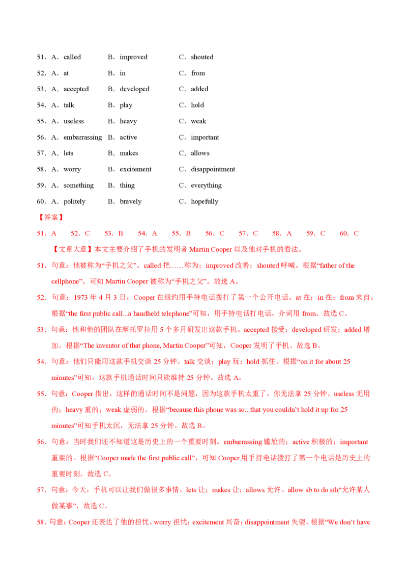 九年级英语期中模拟卷（全解全析）（成都专用）_6、初中英语期中试卷多版本_24-25第一学期九年级英语上册期中模拟试卷（多版本多地区）