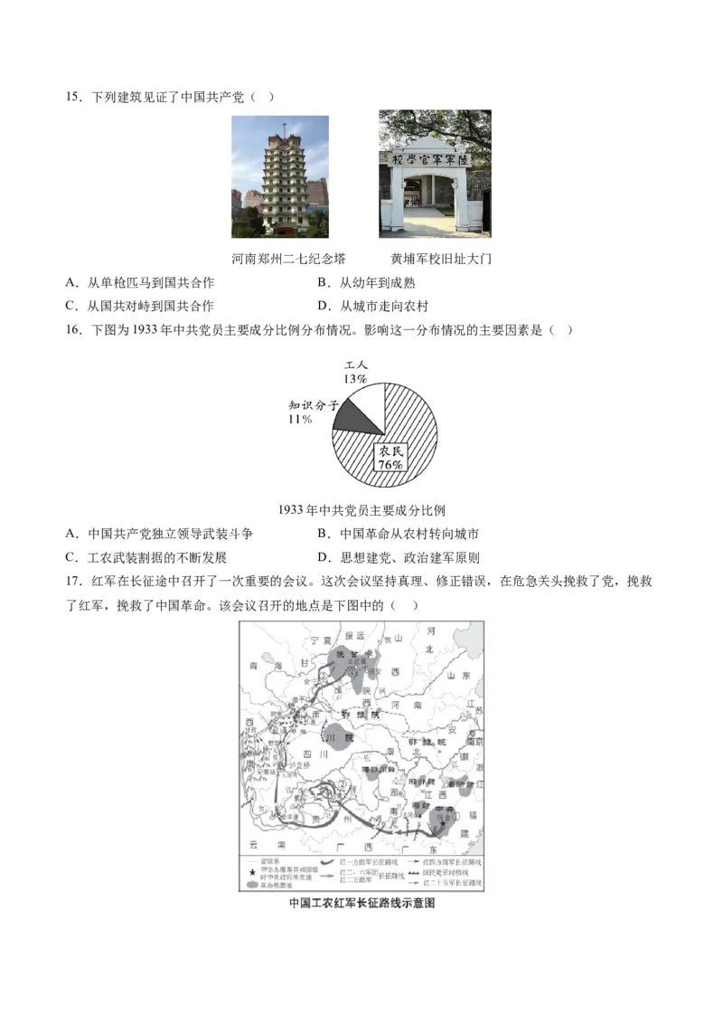 八年级历史期末模拟卷01（答题卡）A4版_新版初中_最新历史八年级上册_旧版_07习题试卷8上历史_4、期末试卷