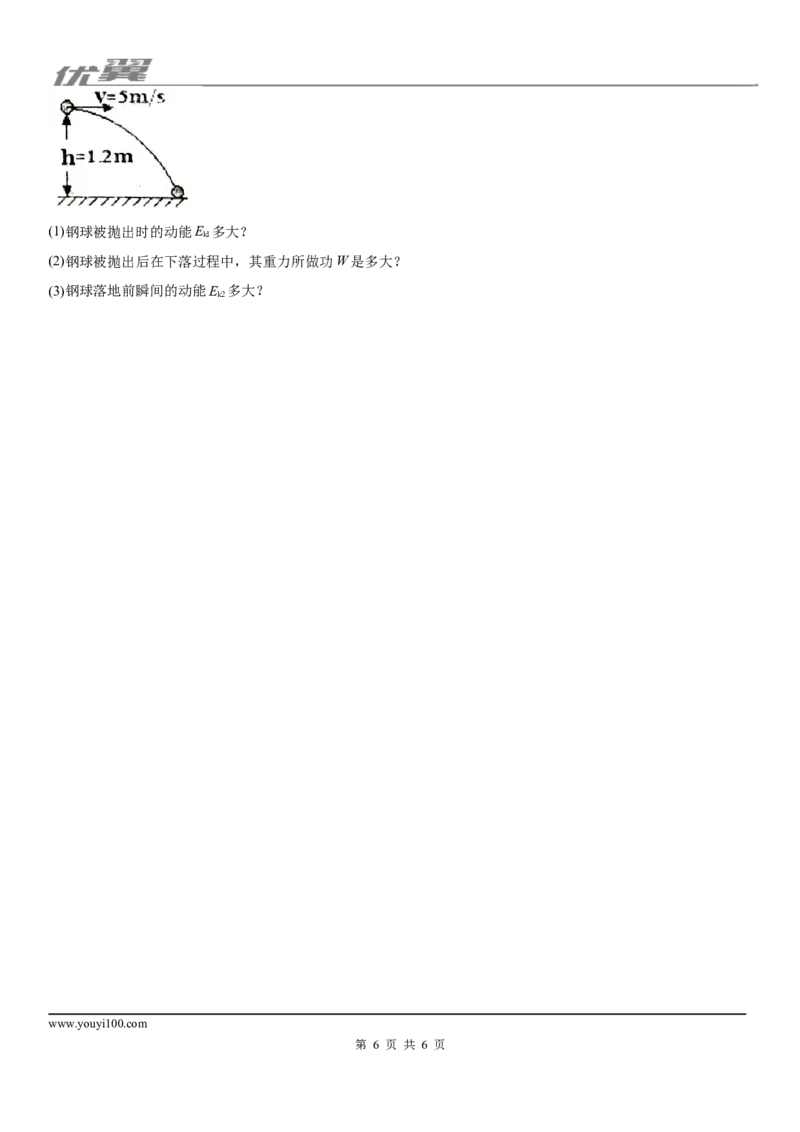 2019-2020学年九年级（上)安徽省淮南市西部10月月考物理试题（上学期第一次联考)_1、初中学习资料_4-4、物理_4-4-5、初三物理全册_2024更新_物理9年级全：2020年试题资料_月考-学用