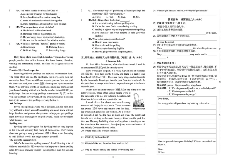 《真题圈&bull;名区名校期末卷》英语七上(北京东城)_5、期末试卷合集_2024学年《教育发达地区期末试卷》数学7-8上册_《真题圈&bull;名区名校期末卷》七上_《真题圈&bull;名区名校期末卷》英语七上