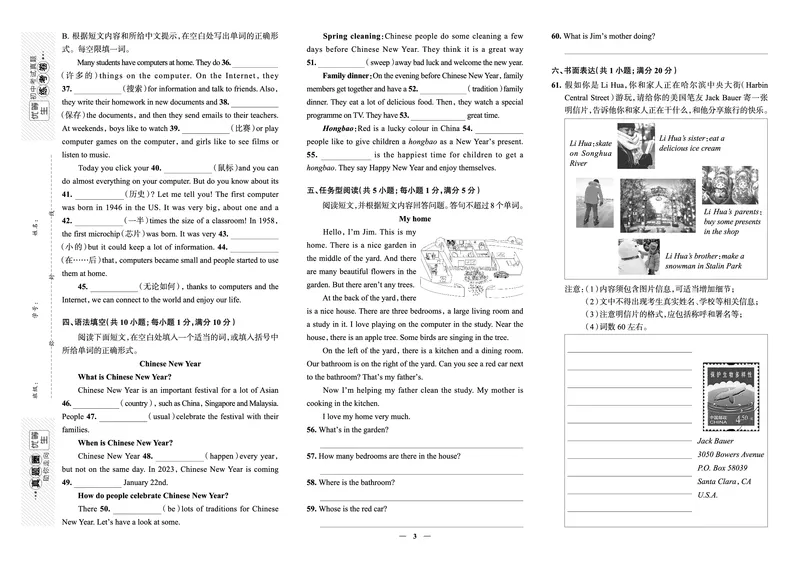 《真题圈&bull;名区名校期末卷》英语七上(金华金东)_5、期末试卷合集_2024学年《教育发达地区期末试卷》数学7-8上册_《真题圈&bull;名区名校期末卷》七上_《真题圈&bull;名区名校期末卷》英语七上