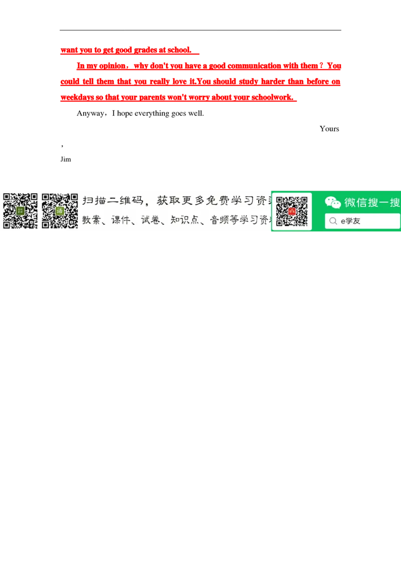 人教版八年级英语下册：期中测试卷(含答案)_6、初中英语期中试卷多版本_初中英语八年级下册各版本期中试卷合辑