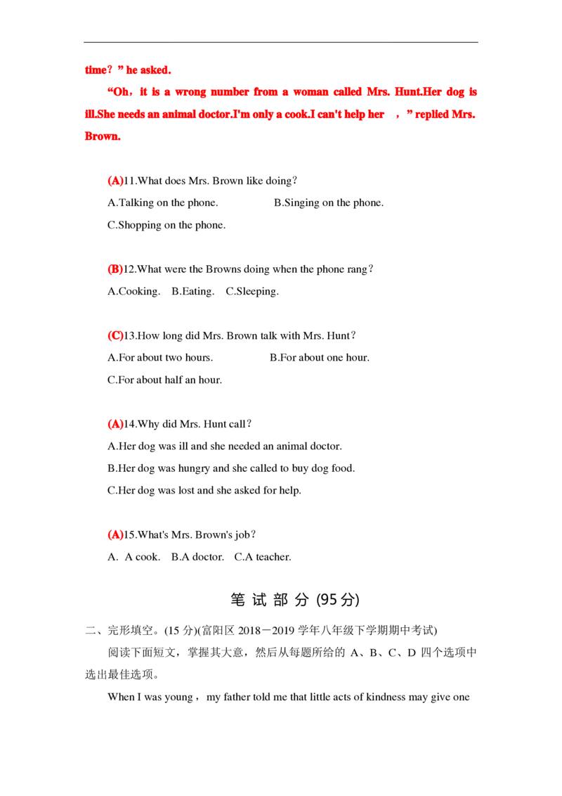 人教版八年级英语下册：期中测试卷(含答案)_6、初中英语期中试卷多版本_初中英语八年级下册各版本期中试卷合辑