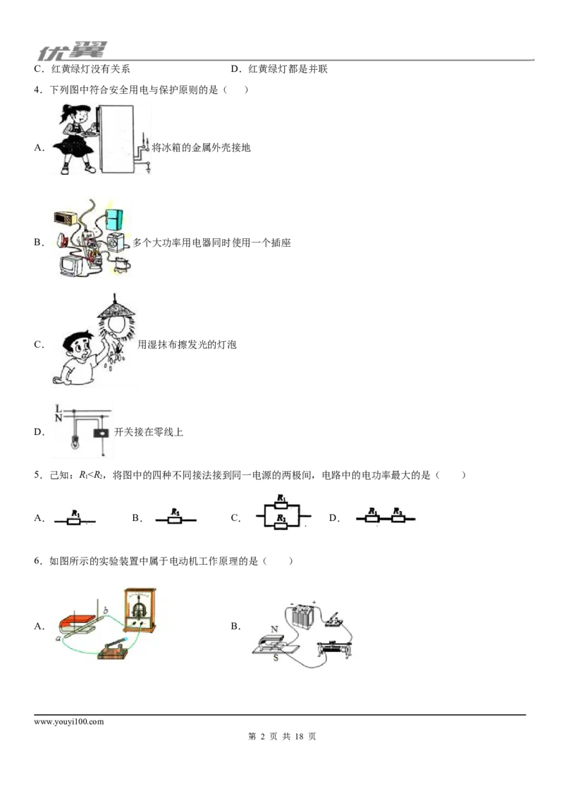 2019-2020学年九年级（上)江西省赣州市石城县期末统考物理试题_1、初中学习资料_4-4、物理_4-4-5、初三物理全册_2024更新_物理9年级全：2020年试题资料_2020年各地月考、期中、模拟真卷