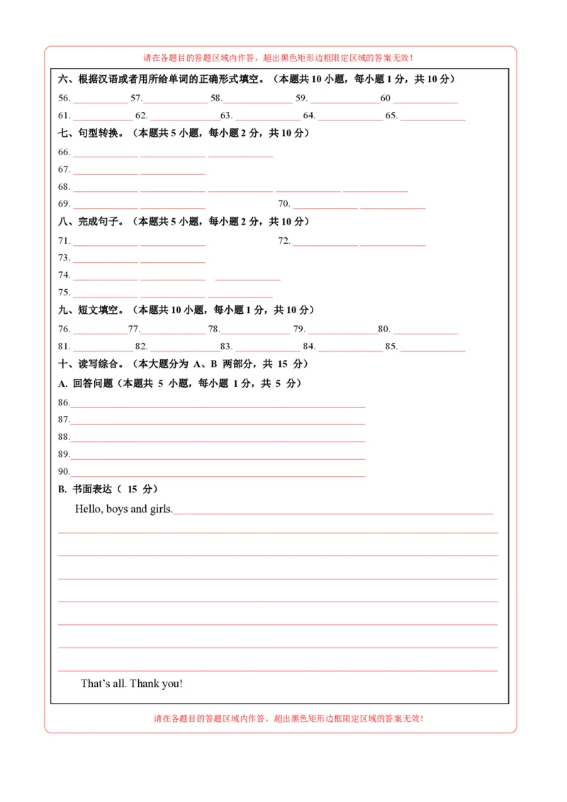 七年级英语期中模拟卷02（答题卡）（人教版2024）_6、初中英语期中试卷多版本_24-25第一学期七年级英语上册期中模拟试卷（多版本多地区）
