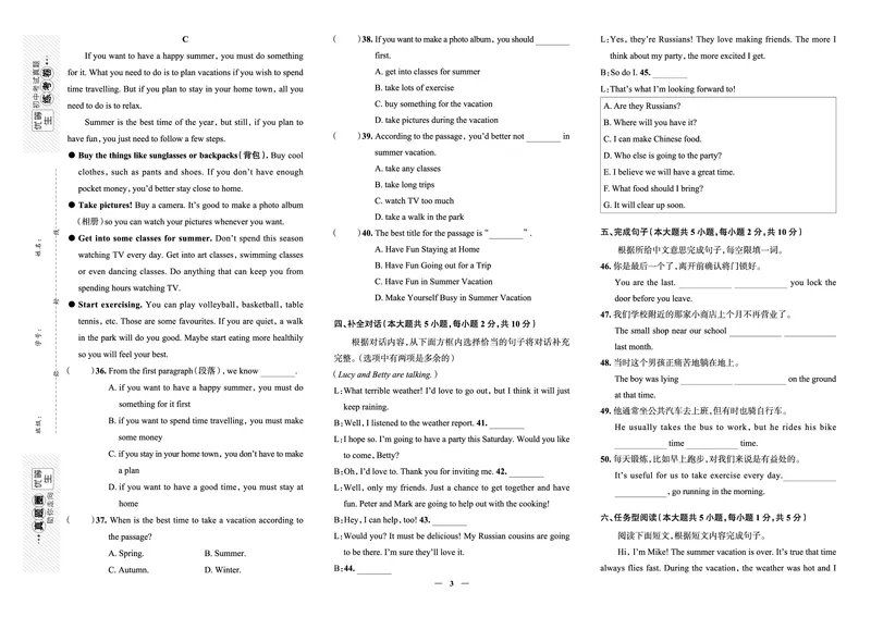 《真题圈&bull;名区名校期末卷》英语八上(天津河西)_5、期末试卷合集_2024学年《教育发达地区期末试卷》数学7-8上册_《真题圈&bull;名区名校期末卷》八上_《真题圈&bull;名区名校期末卷》英语八上