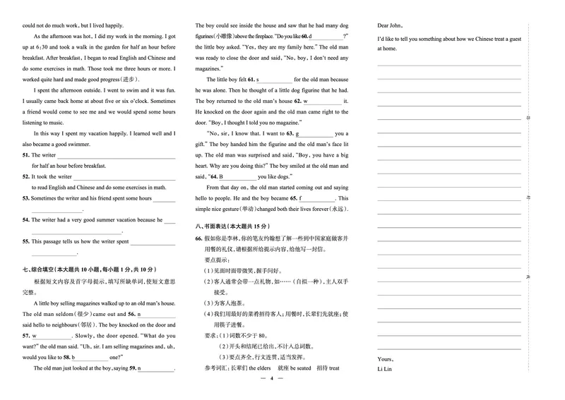 《真题圈&bull;名区名校期末卷》英语八上(天津河西)_5、期末试卷合集_2024学年《教育发达地区期末试卷》数学7-8上册_《真题圈&bull;名区名校期末卷》八上_《真题圈&bull;名区名校期末卷》英语八上