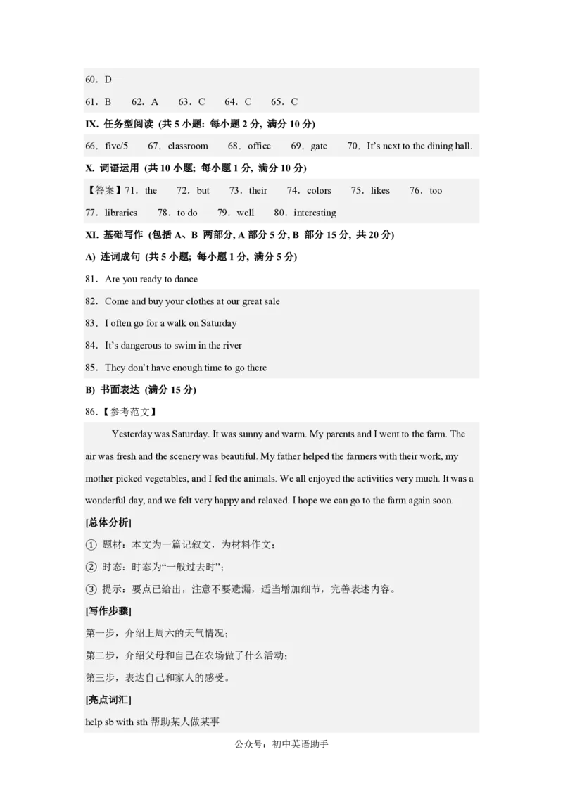 七年级英语期中模拟卷(参考答案)(冀教版2024七上Units1-4)_6、初中英语期中试卷多版本_24-25第一学期七年级英语上册期中模拟试卷（多版本多地区）