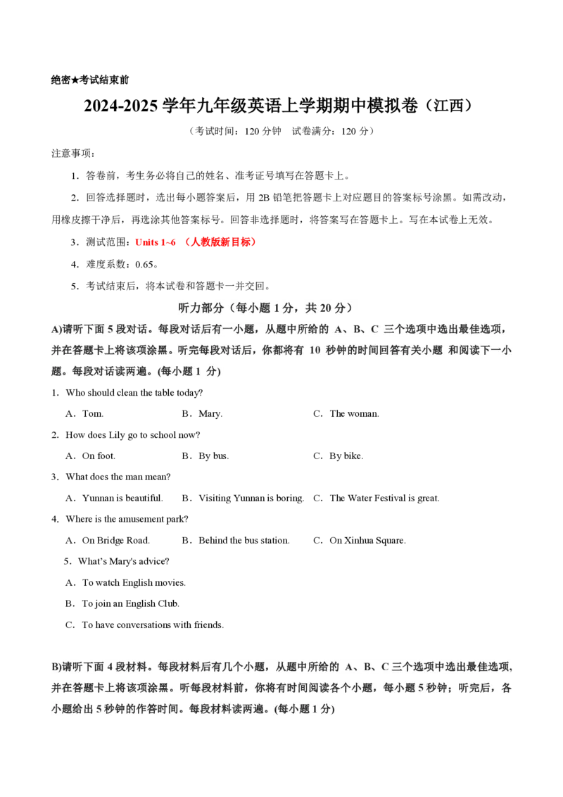 九年级英语期中模拟卷（考试版A4）（江西专用）测试范围：Units1-6（人教版新目标）_6、初中英语期中试卷多版本_24-25第一学期九年级英语上册期中模拟试卷（多版本多地区）
