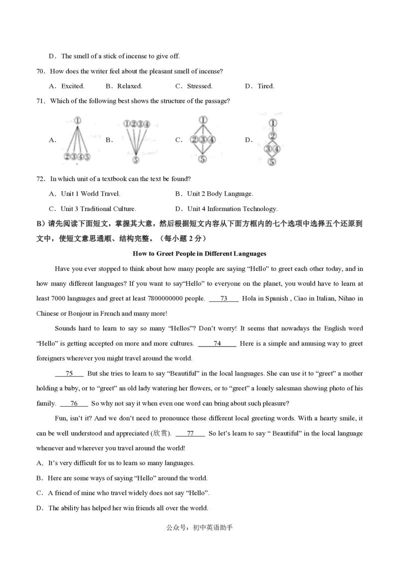 九年级英语期中模拟卷（考试版A4）（江西专用）测试范围：Units1-6（人教版新目标）_6、初中英语期中试卷多版本_24-25第一学期九年级英语上册期中模拟试卷（多版本多地区）