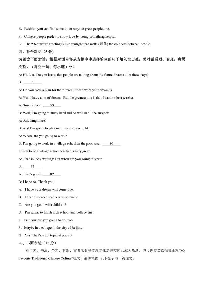 九年级英语期中模拟卷（考试版A4）（江西专用）测试范围：Units1-6（人教版新目标）_6、初中英语期中试卷多版本_24-25第一学期九年级英语上册期中模拟试卷（多版本多地区）