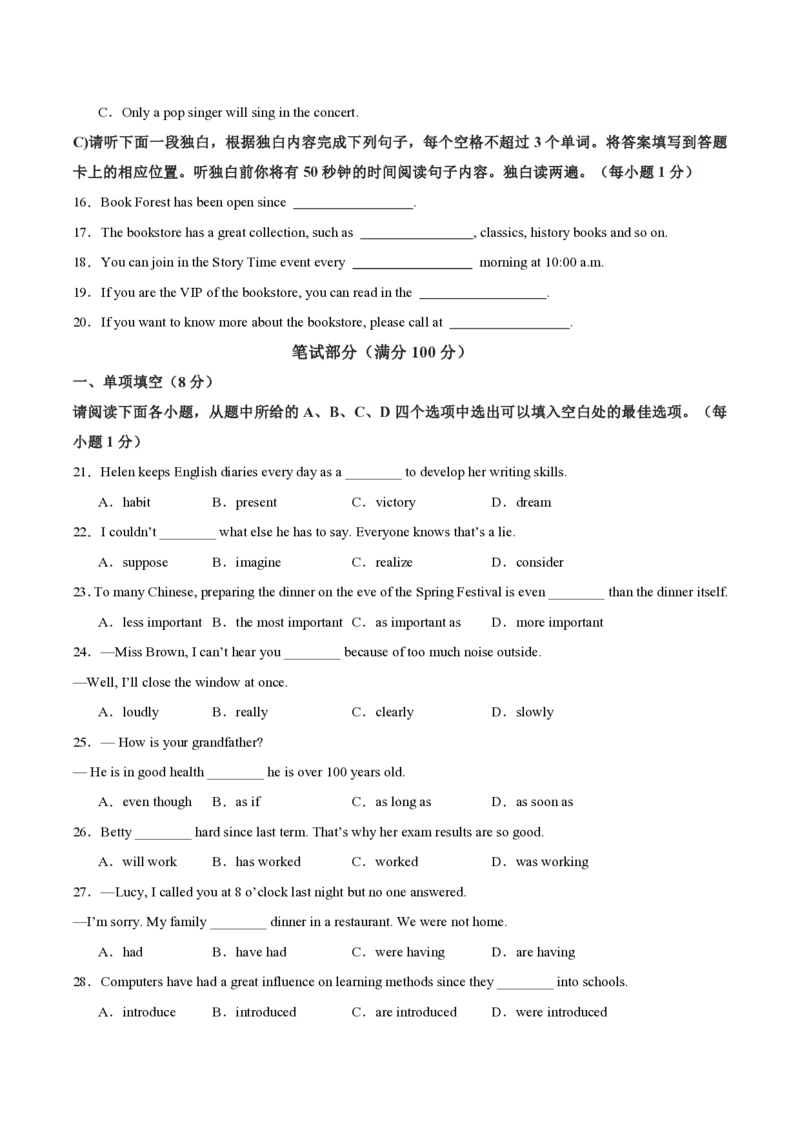 九年级英语期中模拟卷（考试版A4）（江西专用）测试范围：Units1-6（人教版新目标）_6、初中英语期中试卷多版本_24-25第一学期九年级英语上册期中模拟试卷（多版本多地区）