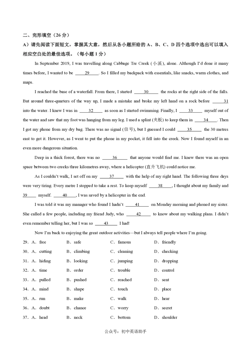 九年级英语期中模拟卷（考试版A4）（江西专用）测试范围：Units1-6（人教版新目标）_6、初中英语期中试卷多版本_24-25第一学期九年级英语上册期中模拟试卷（多版本多地区）