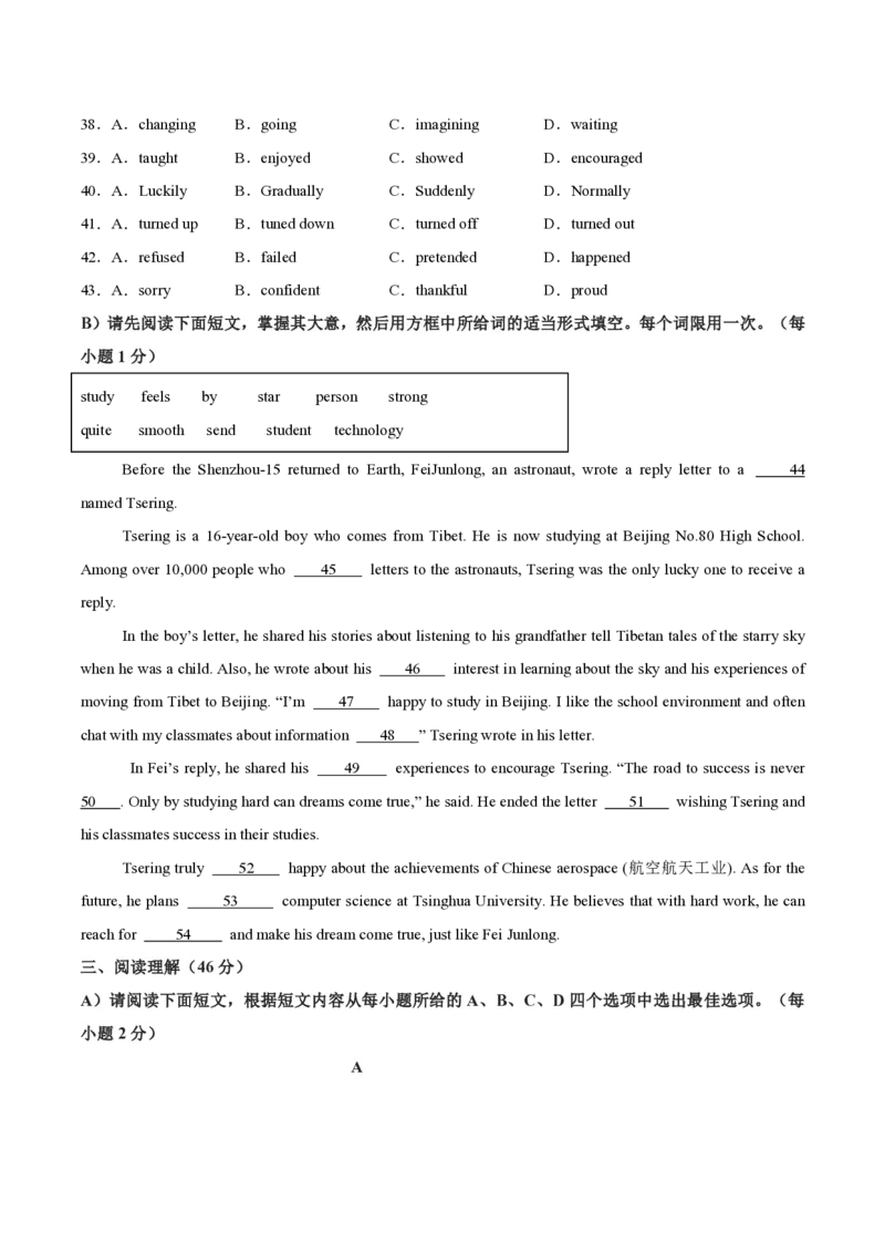 九年级英语期中模拟卷（考试版A4）（江西专用）测试范围：Units1-6（人教版新目标）_6、初中英语期中试卷多版本_24-25第一学期九年级英语上册期中模拟试卷（多版本多地区）
