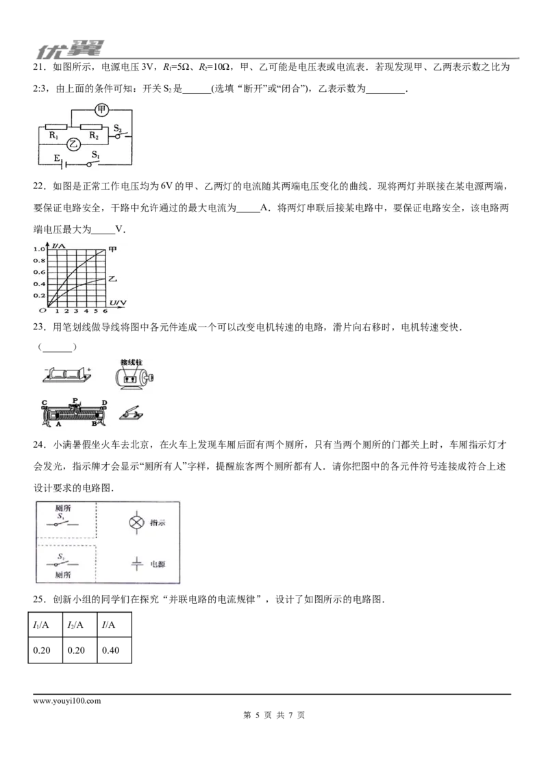 2019-2020学年九年级（上)黑龙江省哈尔滨市47中学期中测试物理试题_1、初中学习资料_4-4、物理_4-4-5、初三物理全册_2024更新_物理9年级全：2020年试题资料_期中-学用