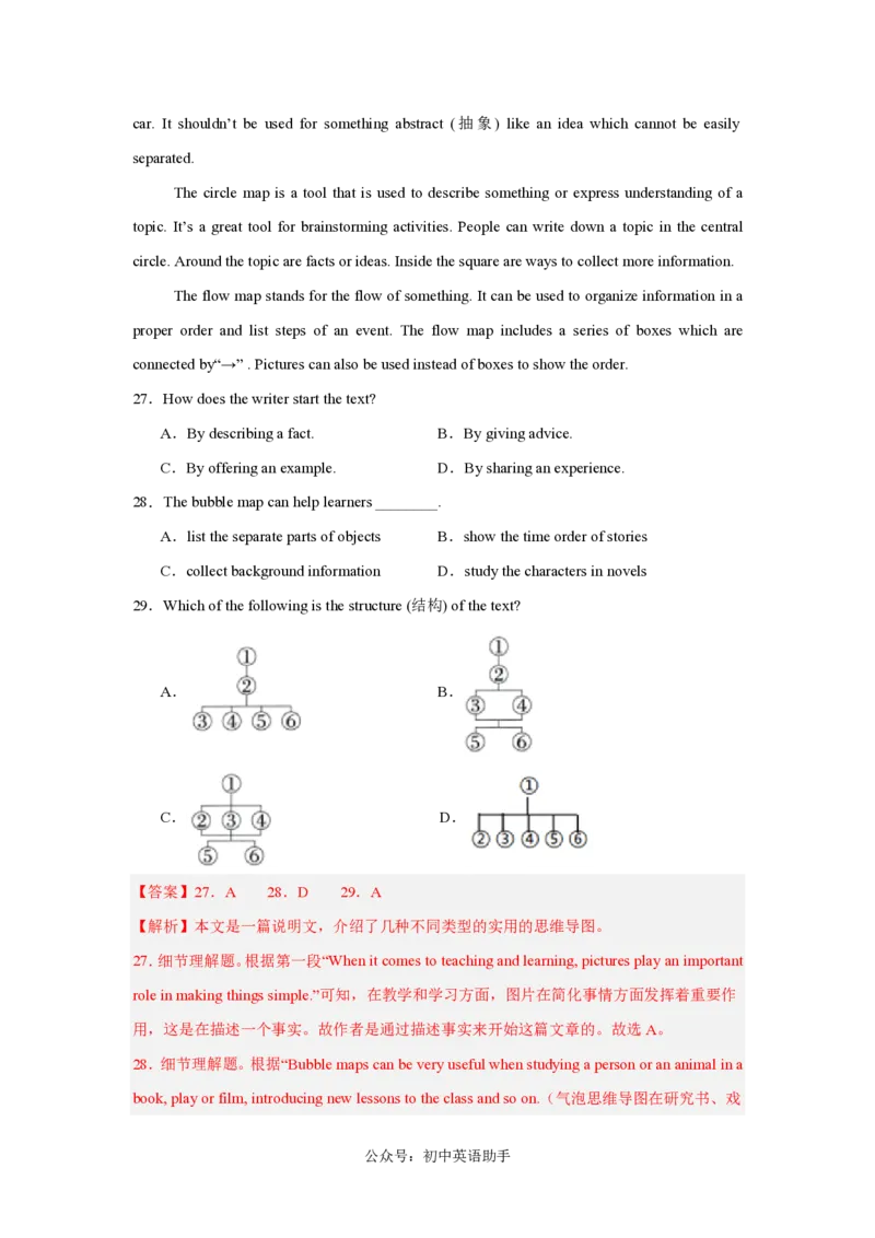 九年级英语期中模拟卷(全解全析)(北师大版九年级Units1-4)_6、初中英语期中试卷多版本_24-25第一学期九年级英语上册期中模拟试卷（多版本多地区）