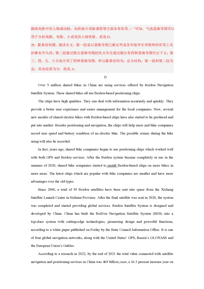 九年级英语期中模拟卷(全解全析)(北师大版九年级Units1-4)_6、初中英语期中试卷多版本_24-25第一学期九年级英语上册期中模拟试卷（多版本多地区）
