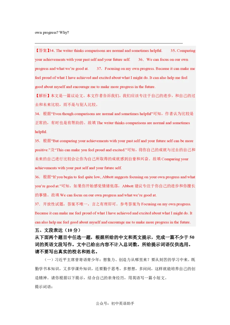 九年级英语期中模拟卷(全解全析)(北师大版九年级Units1-4)_6、初中英语期中试卷多版本_24-25第一学期九年级英语上册期中模拟试卷（多版本多地区）
