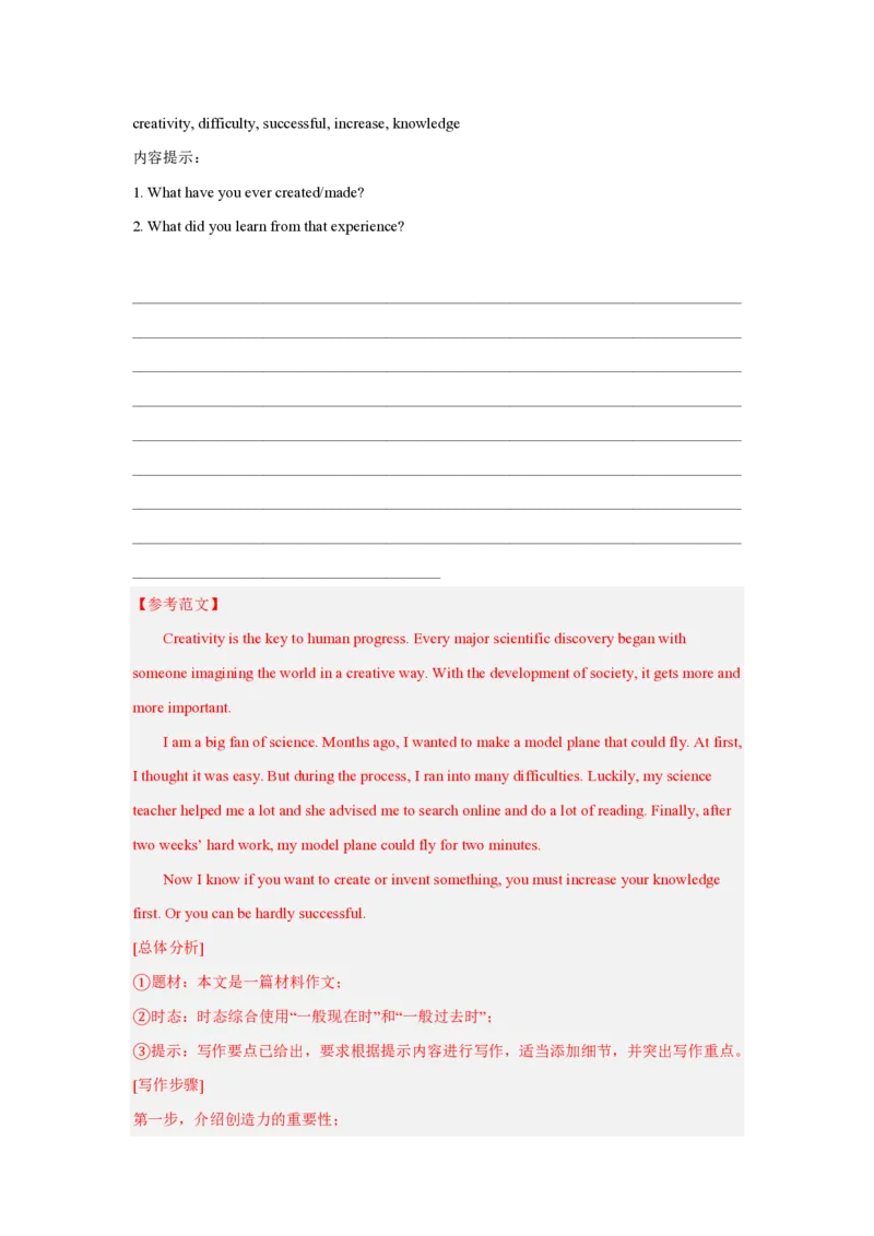九年级英语期中模拟卷(全解全析)(北师大版九年级Units1-4)_6、初中英语期中试卷多版本_24-25第一学期九年级英语上册期中模拟试卷（多版本多地区）