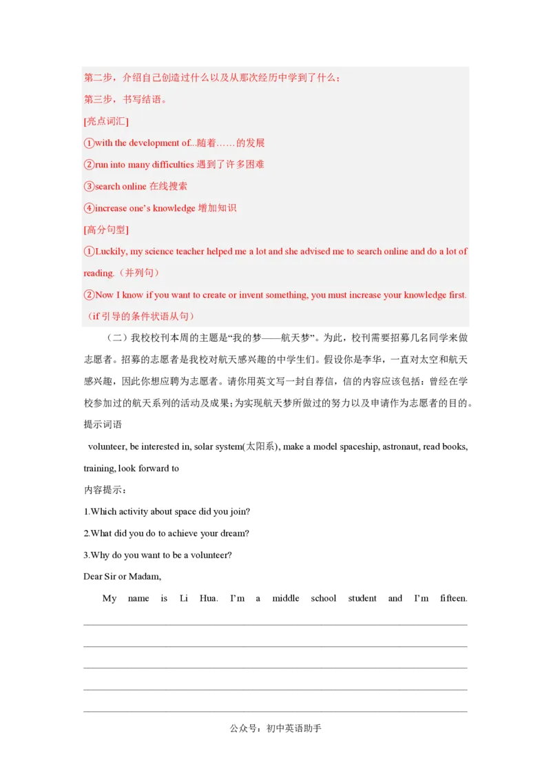 九年级英语期中模拟卷(全解全析)(北师大版九年级Units1-4)_6、初中英语期中试卷多版本_24-25第一学期九年级英语上册期中模拟试卷（多版本多地区）