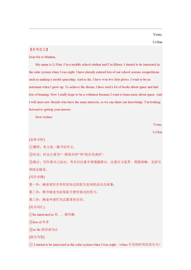 九年级英语期中模拟卷(全解全析)(北师大版九年级Units1-4)_6、初中英语期中试卷多版本_24-25第一学期九年级英语上册期中模拟试卷（多版本多地区）