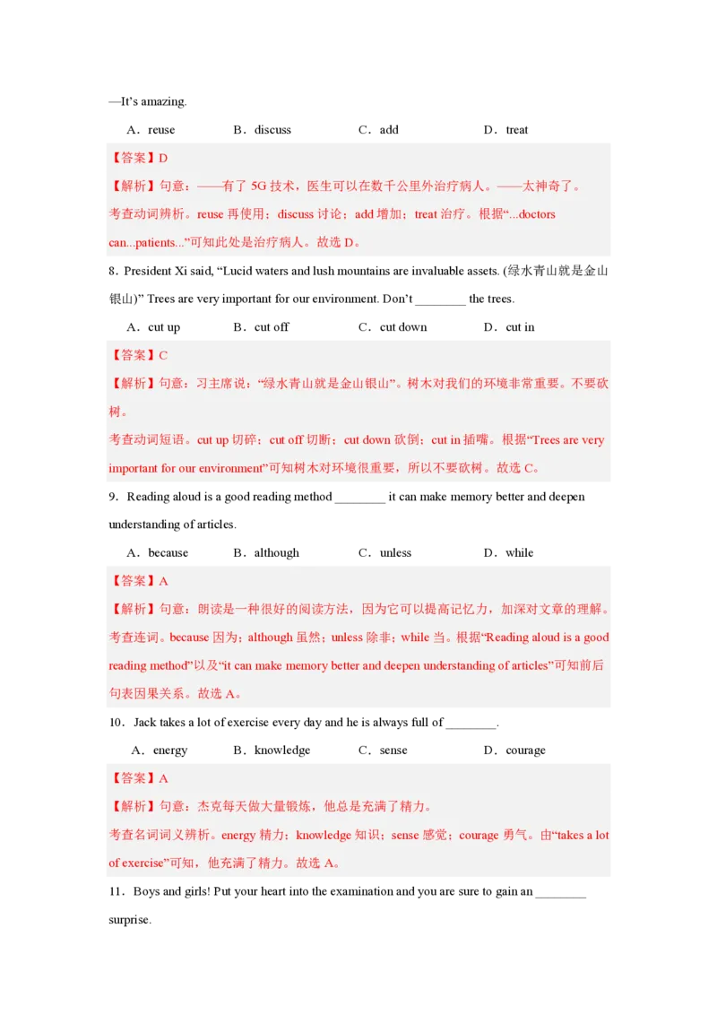 九年级英语期中模拟卷(全解全析)(北师大版九年级Units1-4)_6、初中英语期中试卷多版本_24-25第一学期九年级英语上册期中模拟试卷（多版本多地区）